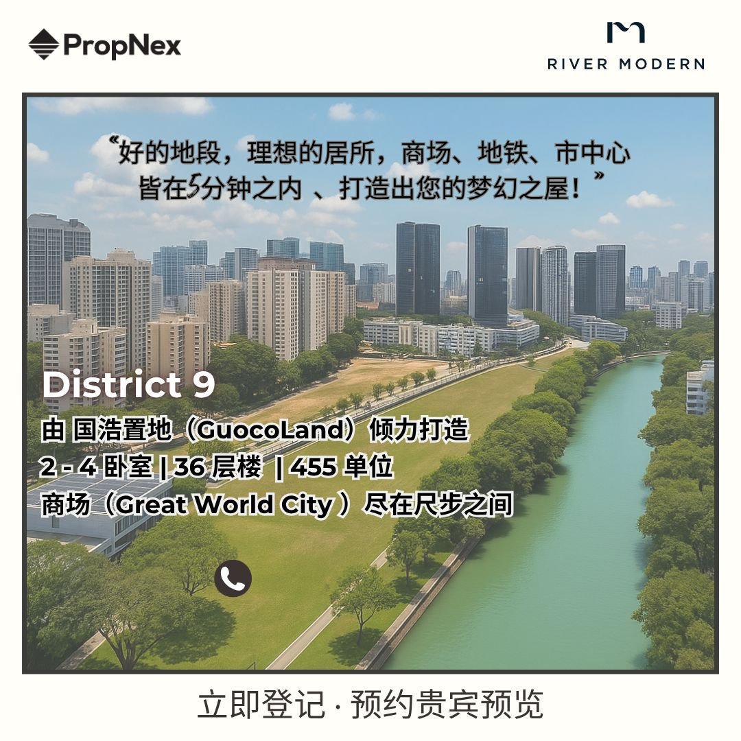 𝗥𝗜𝗩𝗘𝗥 𝗠𝗢𝗗𝗘𝗥𝗡 位于在第9区，将会是𝟮𝟬𝟮𝟲年全新最受瞩目的新项目